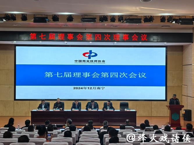 中国出版协会七届六次理事会议在京召开 中国出版协会七届六次理事会议在京召开