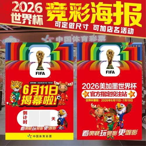2026世界杯投注软件入口地址指南 2026世界杯投注软件入口地址指南