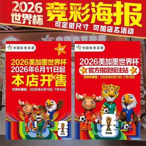 最新世界杯竞猜入口地址分享