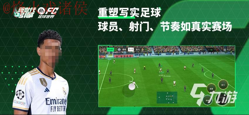 2026世界杯滚球手机最佳应用推荐